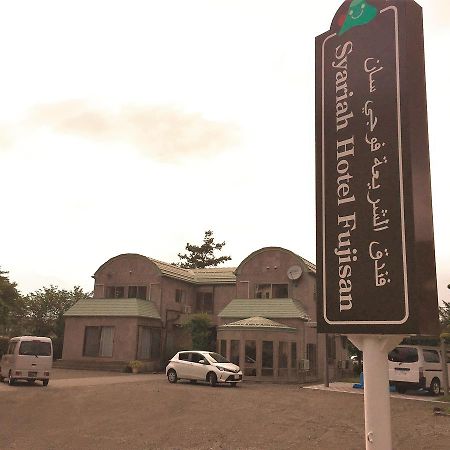 Syariah Hotel Fujisan Fujikawaguchiko Extérieur photo